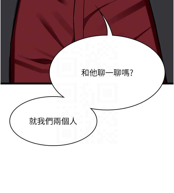 女友不能说的事第18話-墮落的開始