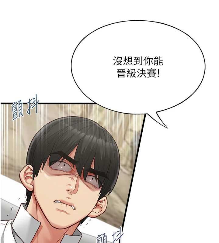 女友不能说的事第18話-墮落的開始