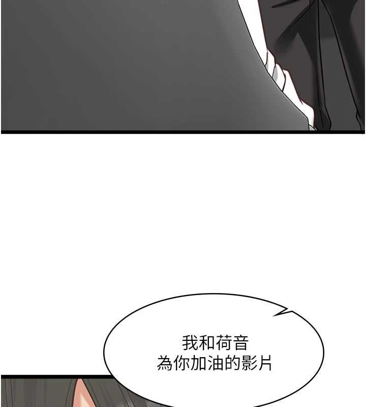 女友不能说的事第18話-墮落的開始