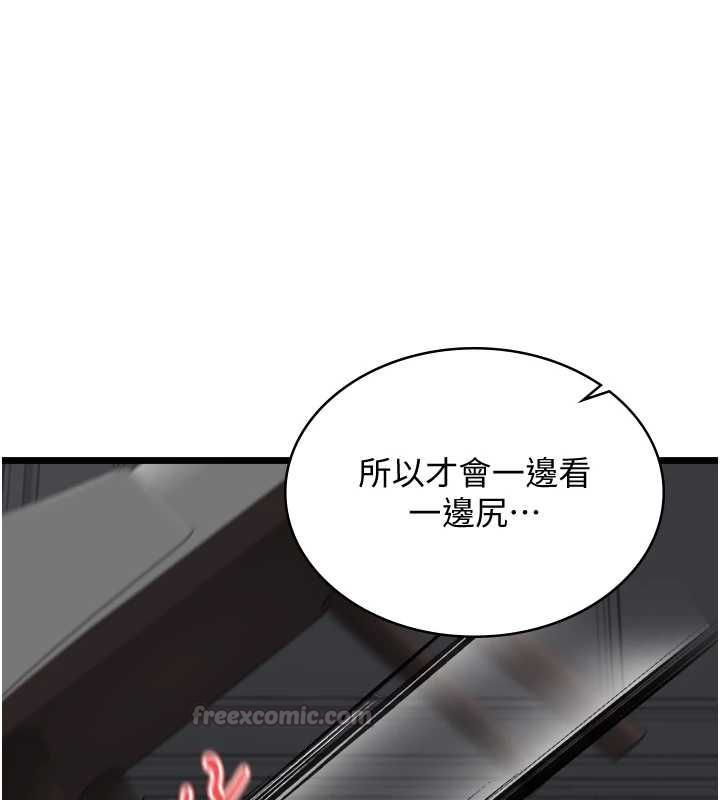 《女友不能说的事》第18話-墮落的開始