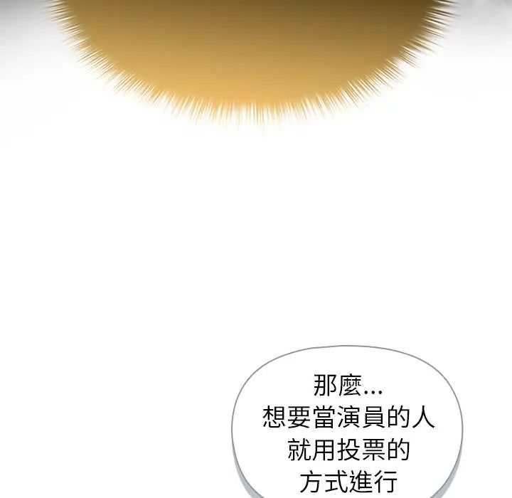 野兽的王国第28話