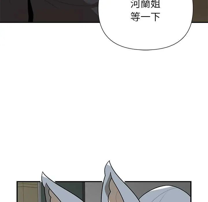 野兽的王国第28話