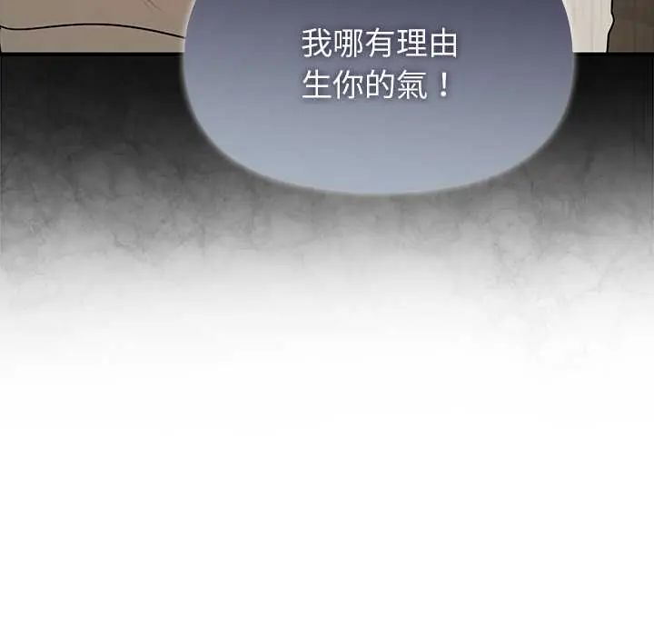 野獸的王國第28話