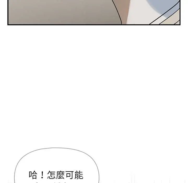 野兽的王国第28話