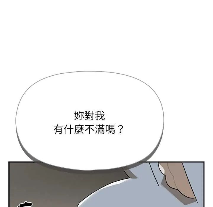 野兽的王国第28話