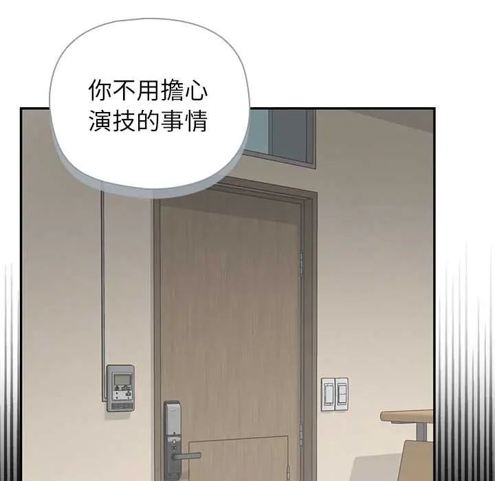 野兽的王国第28話