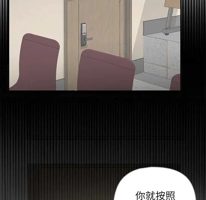 野獸的王國第28話