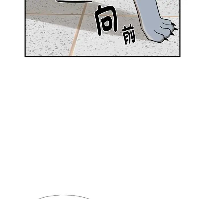 野兽的王国第28話