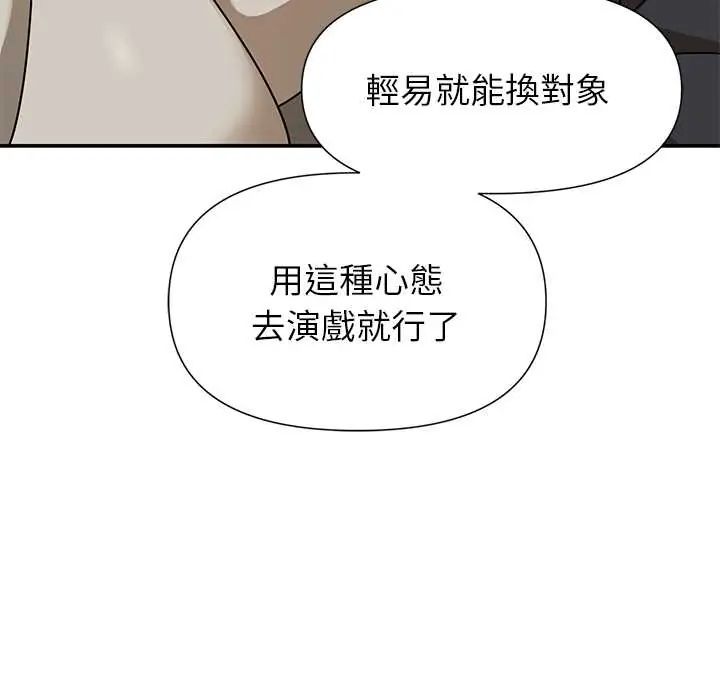 野兽的王国第28話