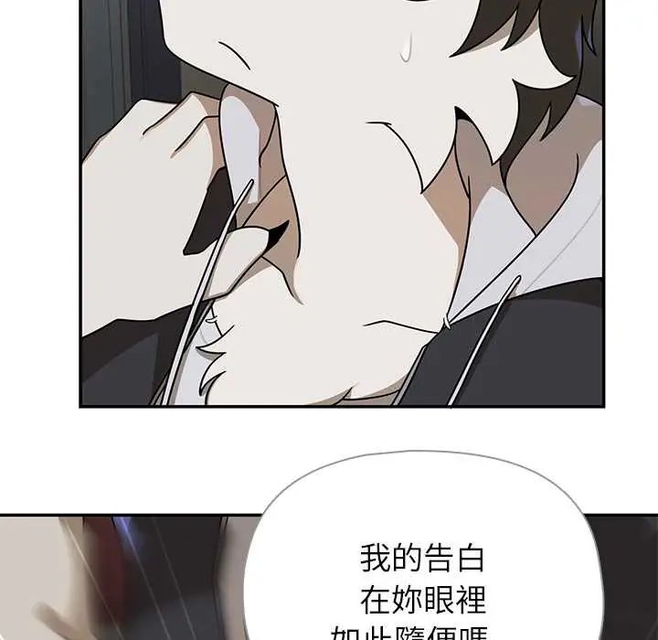 野獸的王國第28話