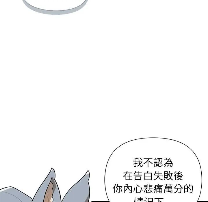 野兽的王国第28話