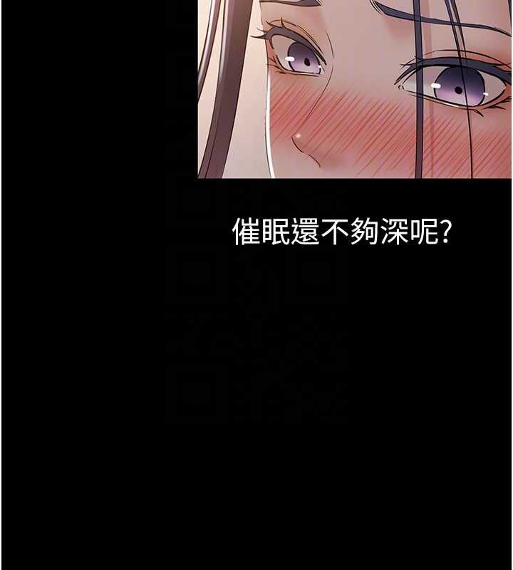 为民服务App第16話-人妻應該不需要教吧?
