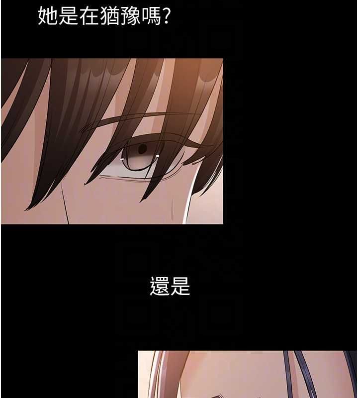 为民服务App第16話-人妻應該不需要教吧?