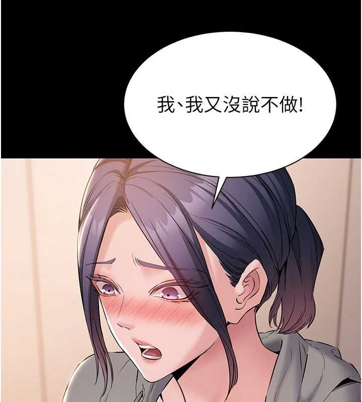 为民服务App第16話-人妻應該不需要教吧?