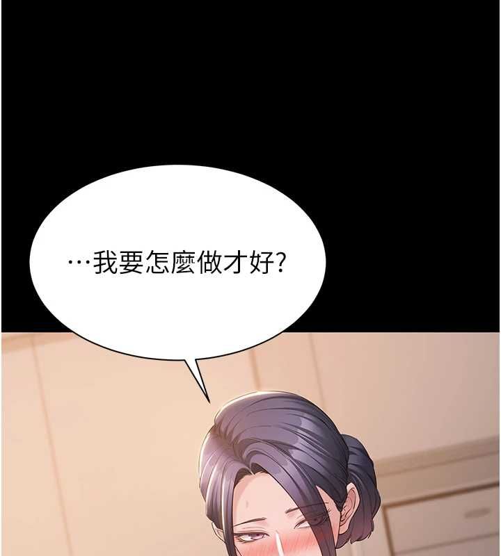 为民服务App第16話-人妻應該不需要教吧?