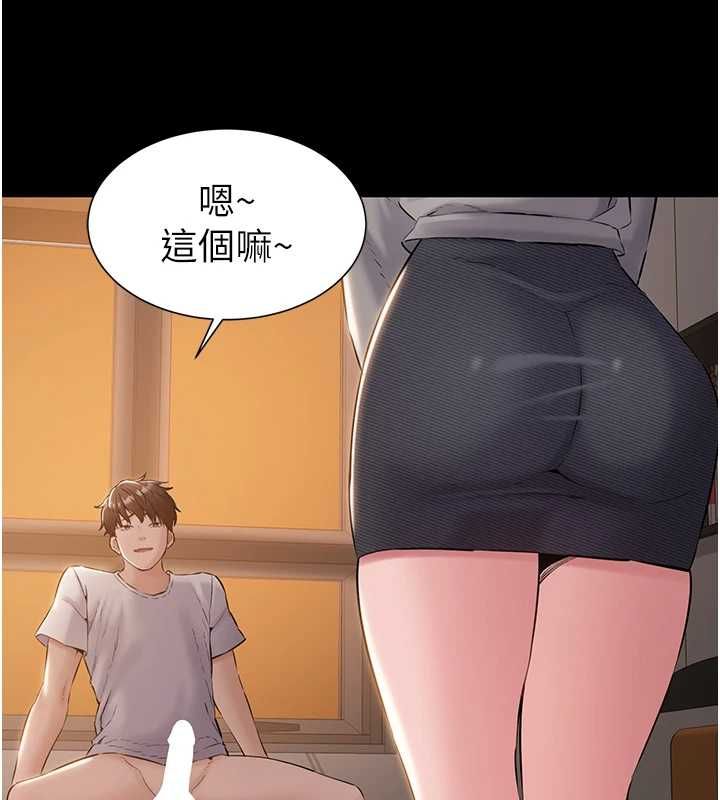 为民服务App第16話-人妻應該不需要教吧?