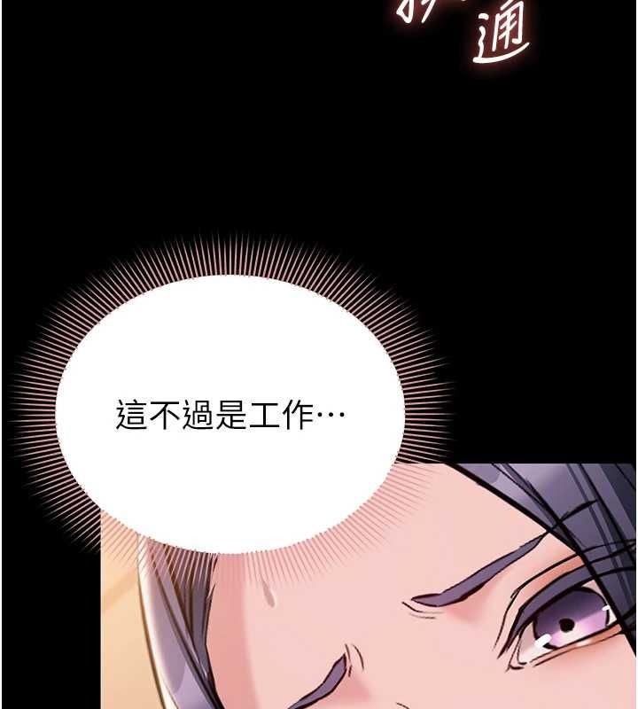 为民服务App第16話-人妻應該不需要教吧?