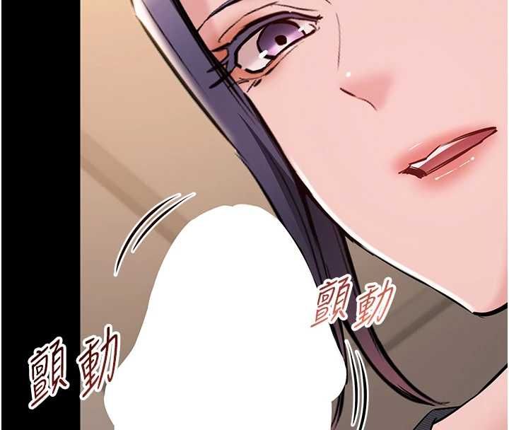 为民服务App第16話-人妻應該不需要教吧?