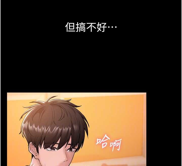 为民服务App第16話-人妻應該不需要教吧?