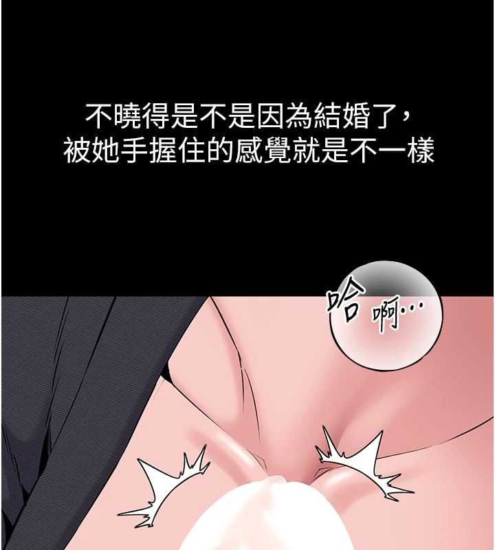 为民服务App第16話-人妻應該不需要教吧?