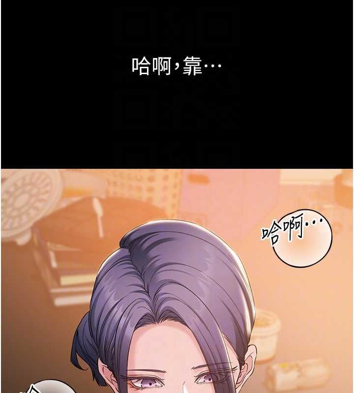 为民服务App第16話-人妻應該不需要教吧?