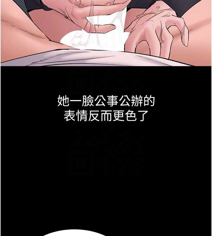 为民服务App第16話-人妻應該不需要教吧?