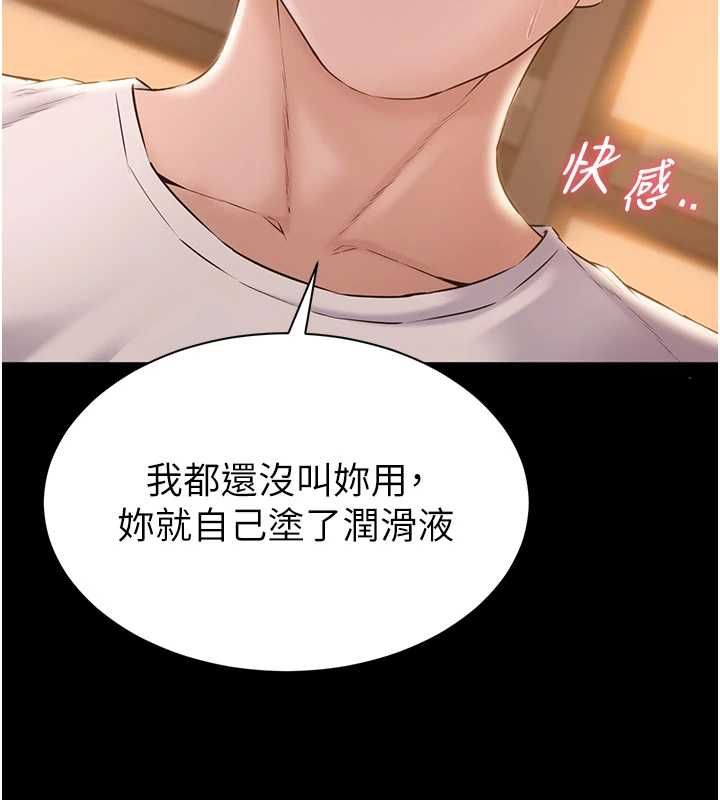 为民服务App第16話-人妻應該不需要教吧?