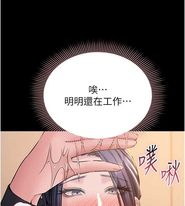 为民服务App第16話-人妻應該不需要教吧?