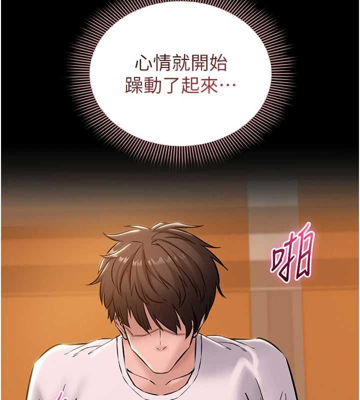 为民服务App第16話-人妻應該不需要教吧?