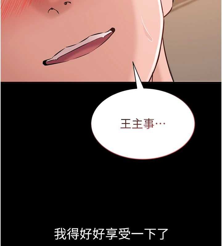 为民服务App第16話-人妻應該不需要教吧?