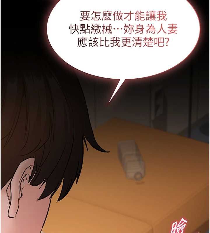 为民服务App第16話-人妻應該不需要教吧?