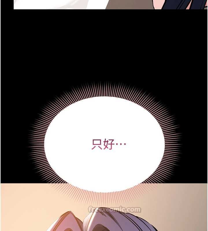 为民服务App第16話-人妻應該不需要教吧?