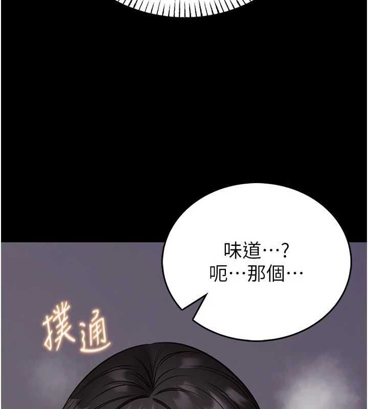 馆长是大野狼第24話-妳太誘人&hellip;我把持不住