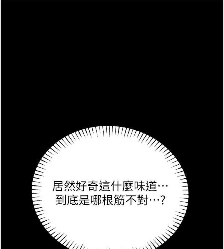 馆长是大野狼第24話-妳太誘人&hellip;我把持不住