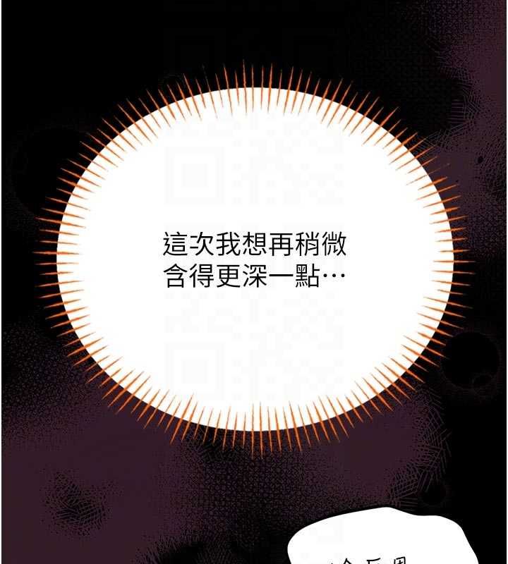館長是大野狼第24話-妳太誘人&hellip;我把持不住