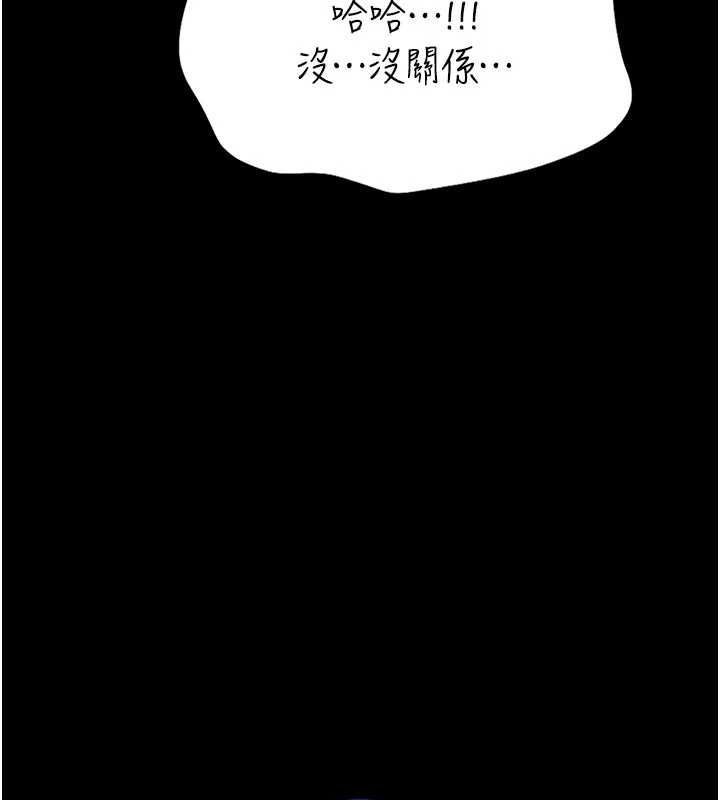 館長是大野狼第24話-妳太誘人&hellip;我把持不住