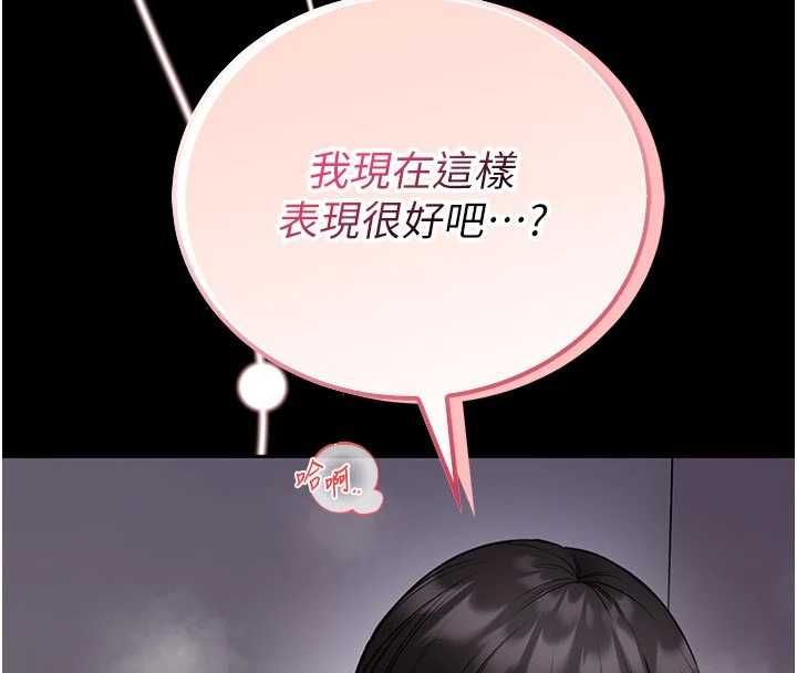 馆长是大野狼第24話-妳太誘人&hellip;我把持不住
