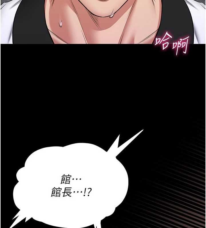 馆长是大野狼第24話-妳太誘人&hellip;我把持不住