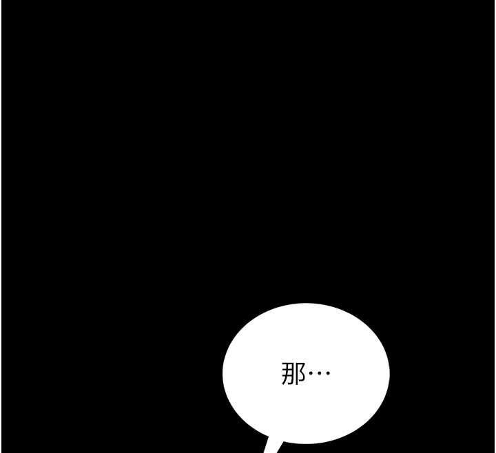 館長是大野狼第24話-妳太誘人&hellip;我把持不住