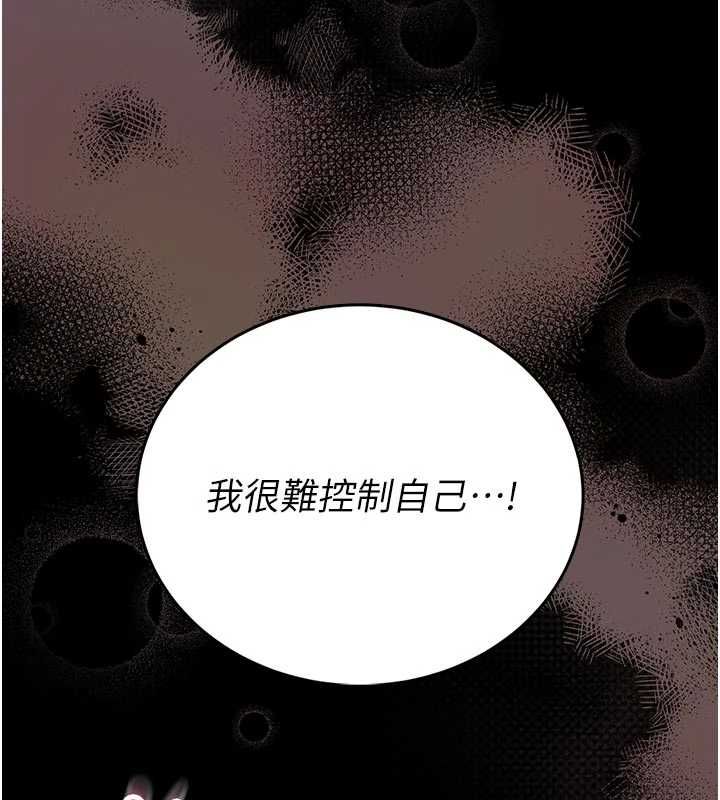 馆长是大野狼第24話-妳太誘人&hellip;我把持不住