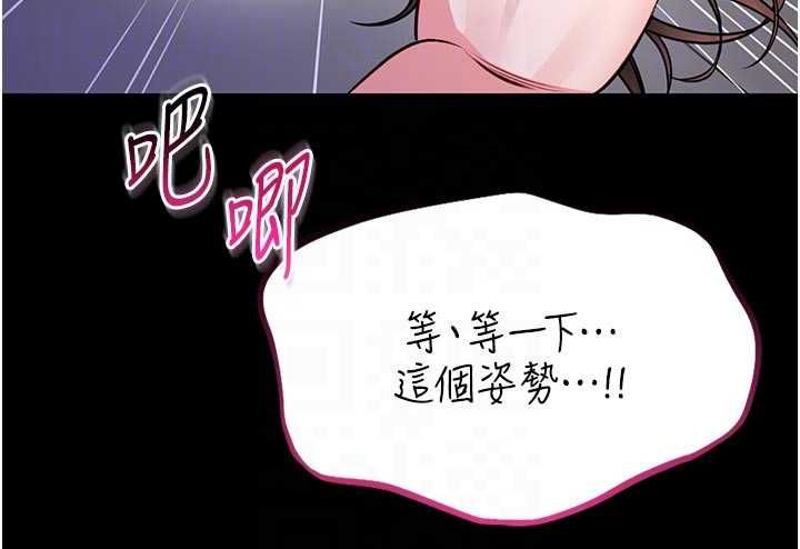 馆长是大野狼第24話-妳太誘人&hellip;我把持不住