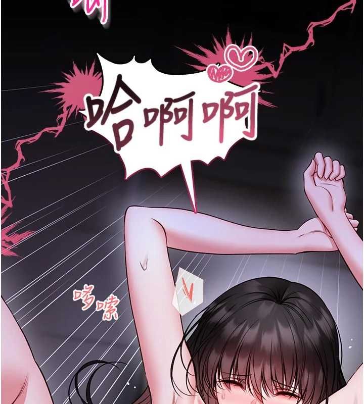 館長是大野狼第24話-妳太誘人&hellip;我把持不住