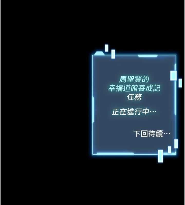 馆长是大野狼第24話-妳太誘人&hellip;我把持不住