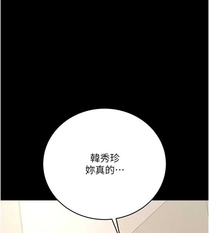 猎艷管理员第46話-妳確定這樣就滿足了?