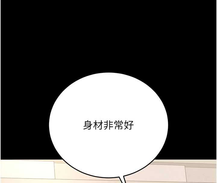 猎艷管理员第46話-妳確定這樣就滿足了?
