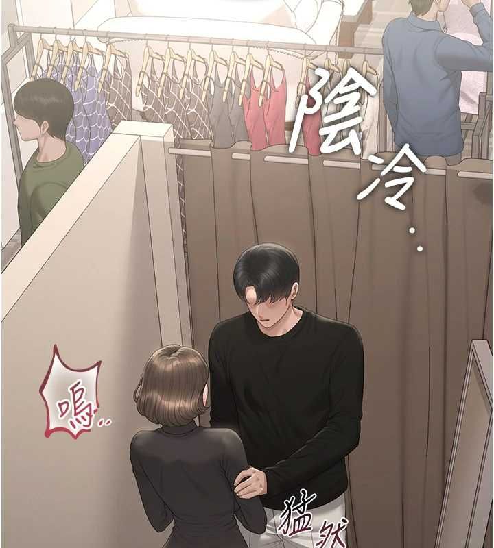 猎艷管理员第46話-妳確定這樣就滿足了?