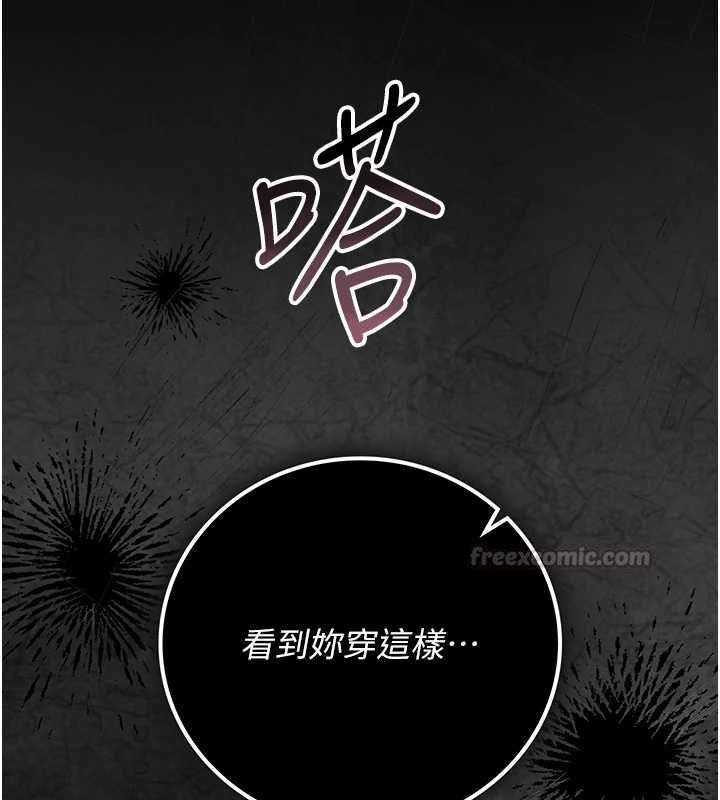 猎艷管理员第46話-妳確定這樣就滿足了?