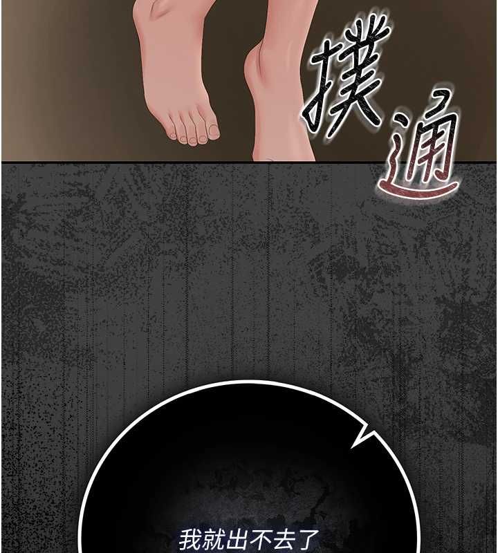 獵艷琯理員第46話-妳確定這樣就滿足了?