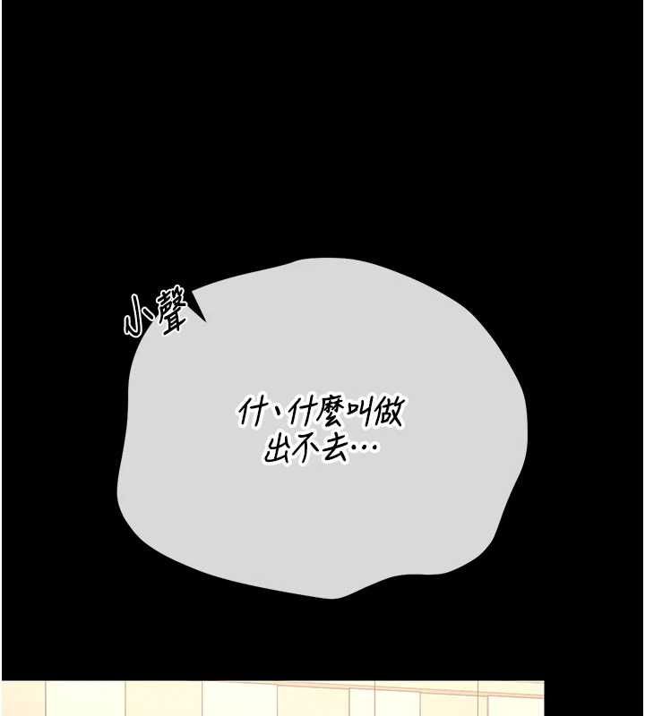 猎艷管理员第46話-妳確定這樣就滿足了?