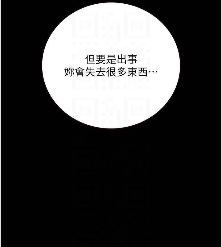 猎艷管理员第46話-妳確定這樣就滿足了?